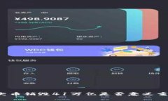 柴犬币销毁41万亿是否意义